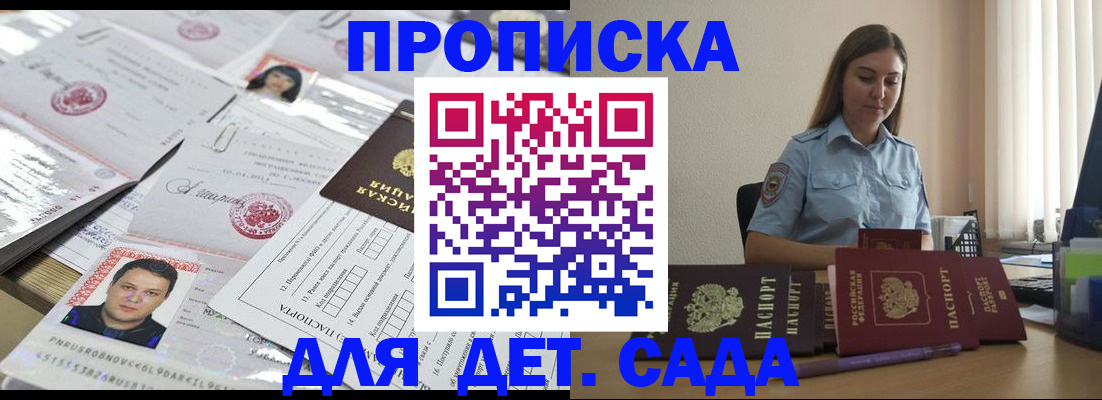 регистрация в Агрызе