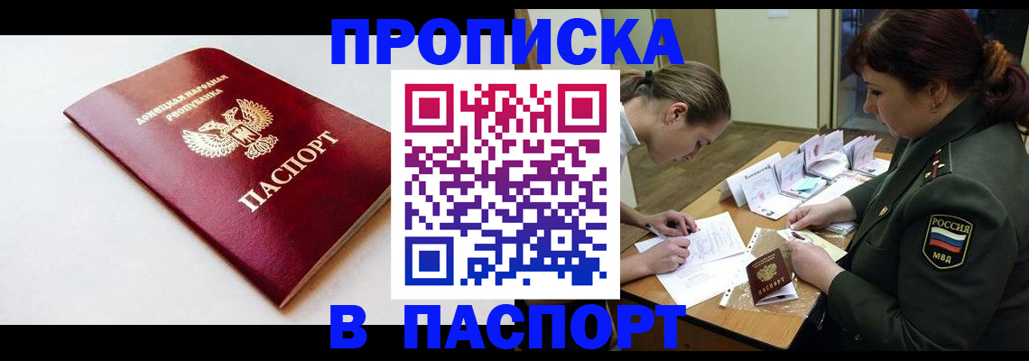 прописка для работы в Агрызе