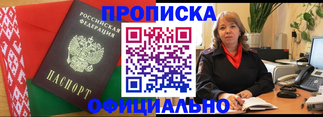 временная регистрация поиск в Агрызе